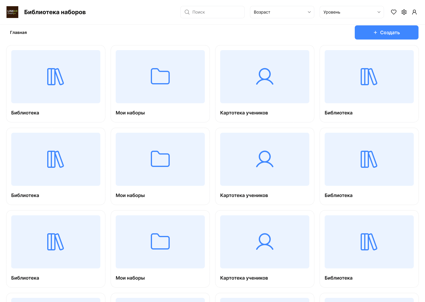 Основное окно пользователя