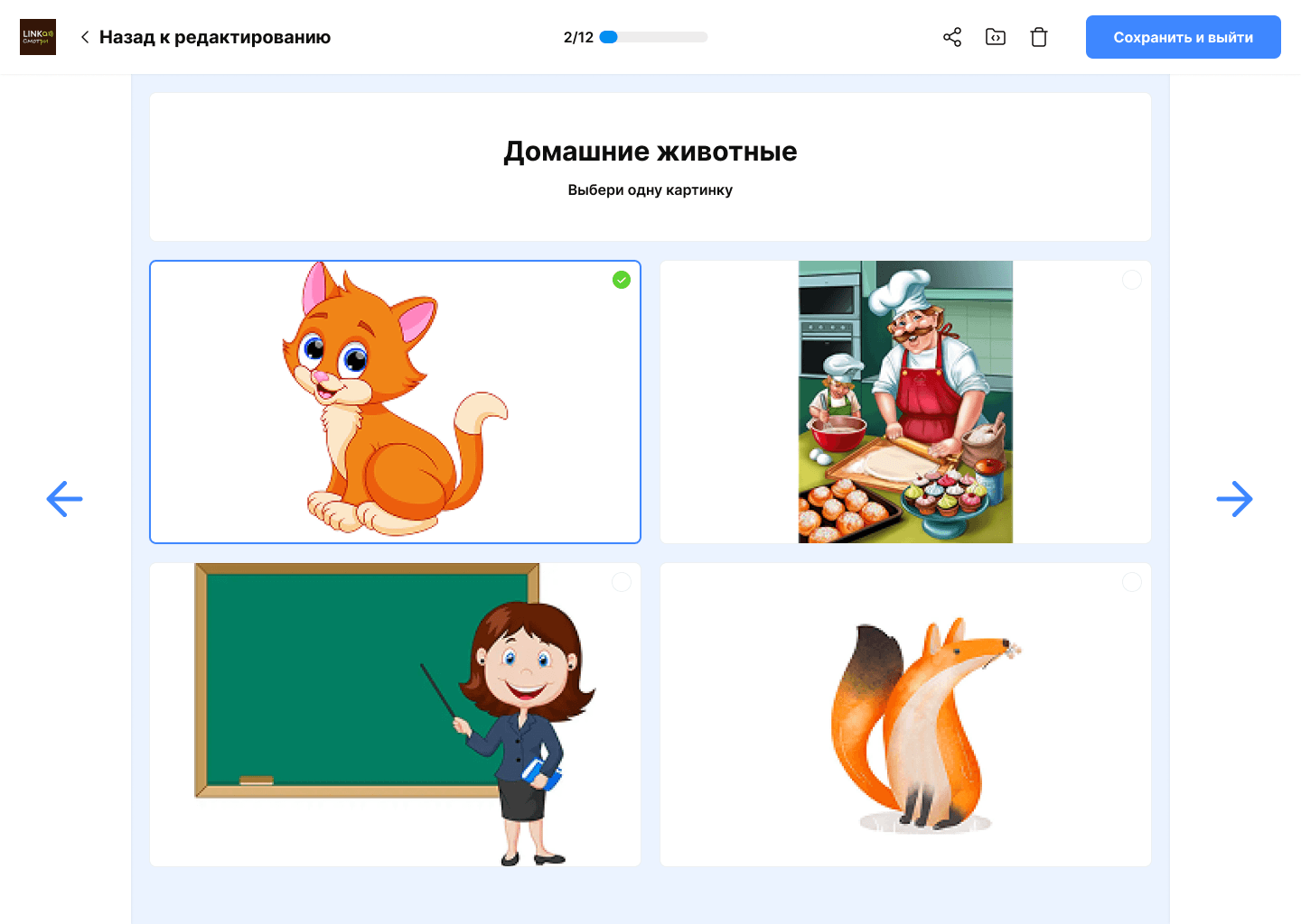 Предпросмотр набора