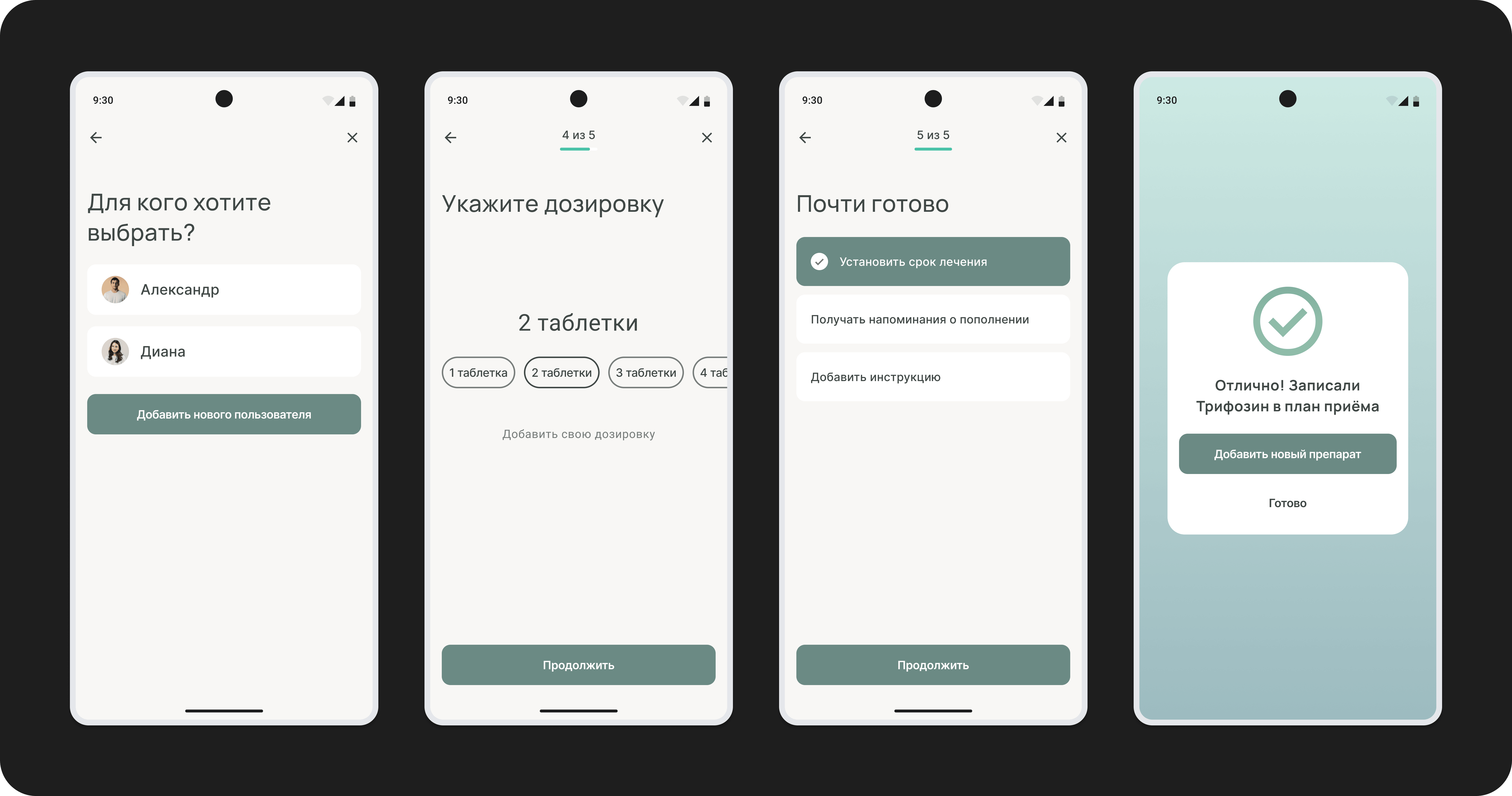 Онбординг 1