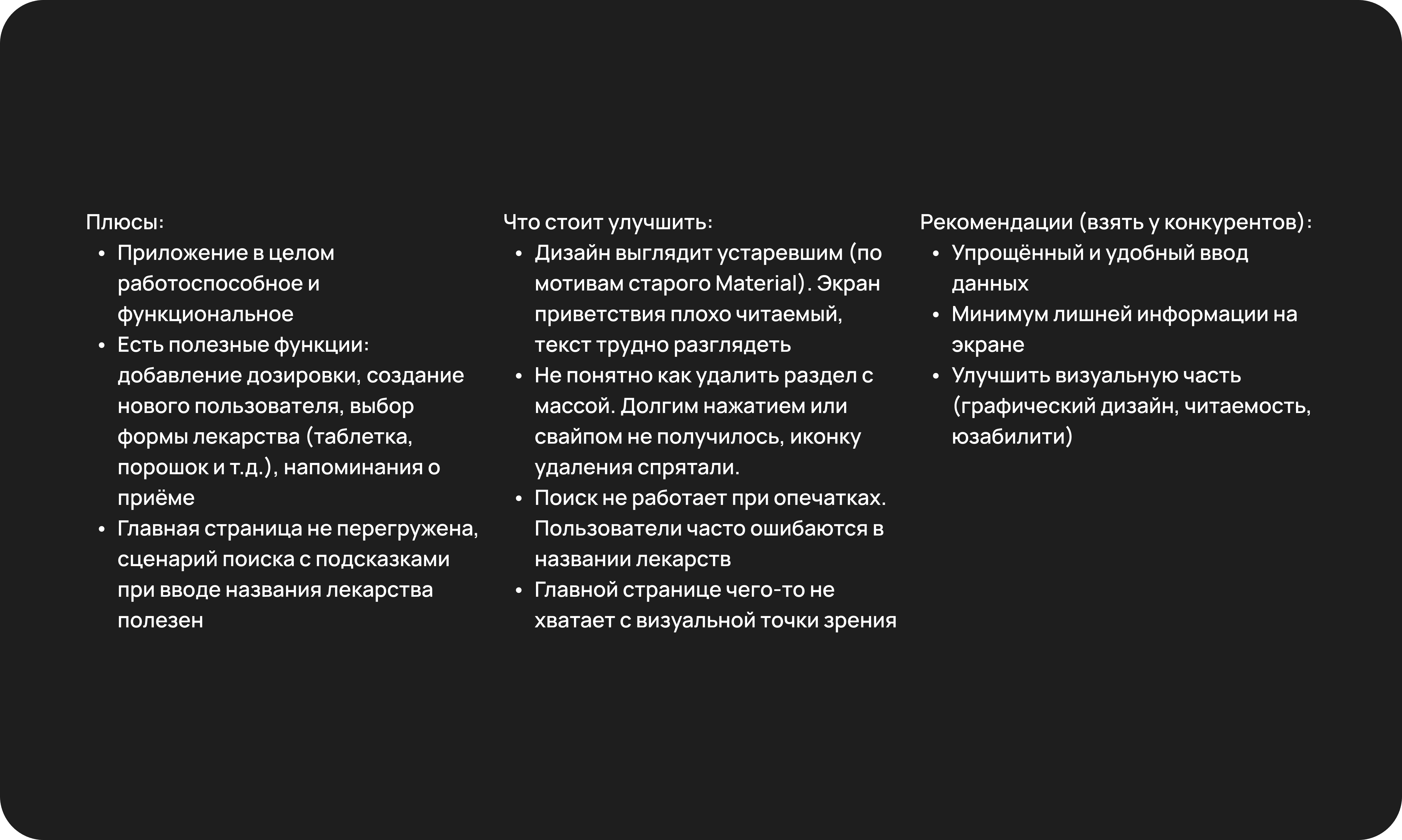 Исследование 2