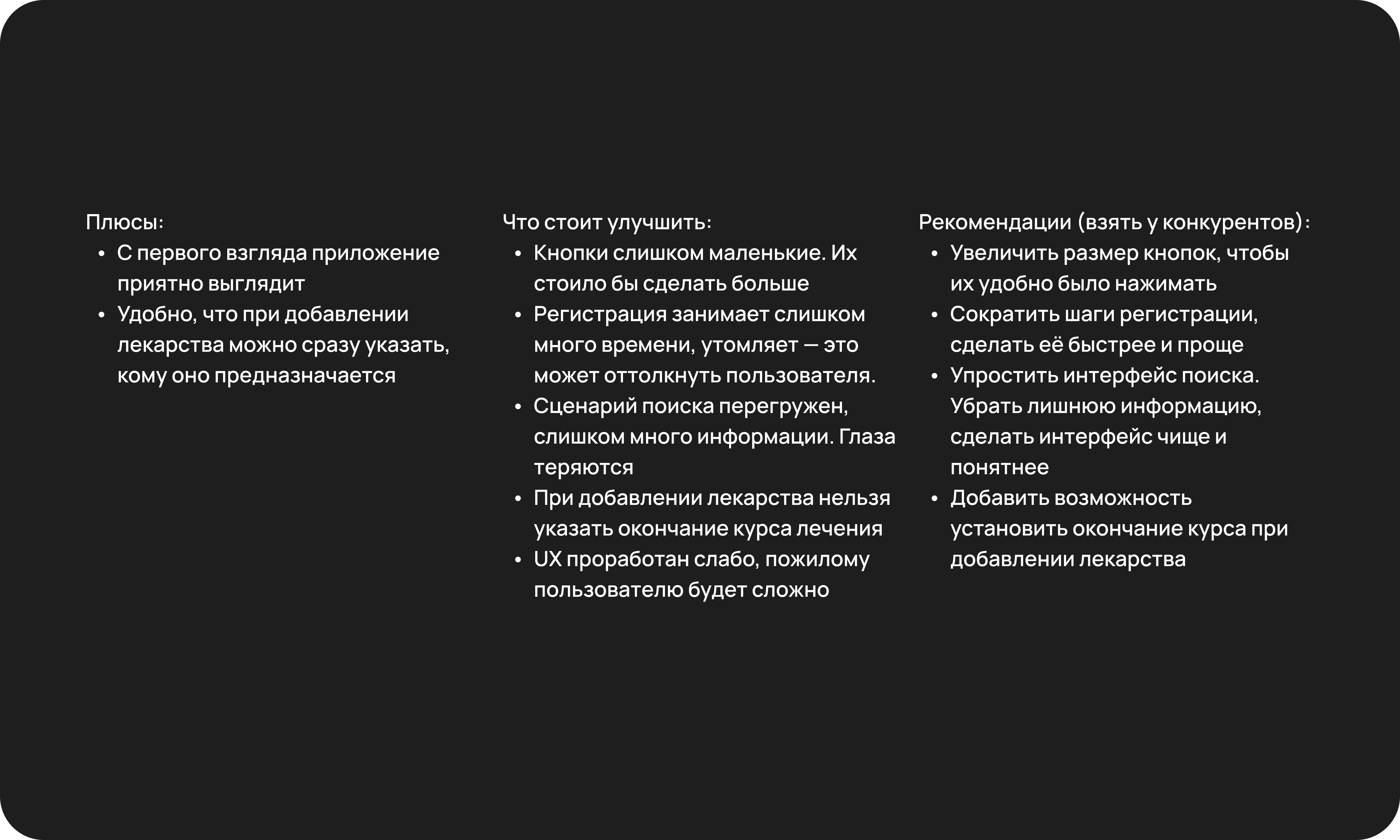 Исследование 4